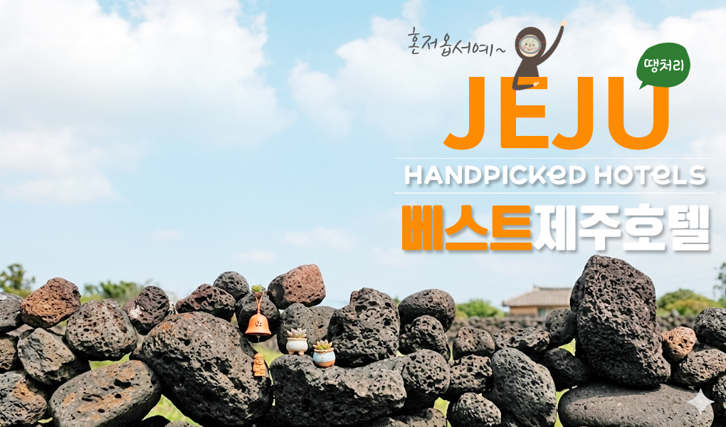 호텔 대표 이미지