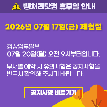 연휴
