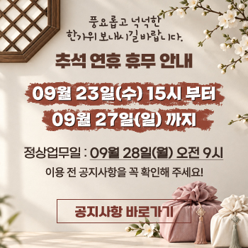 연휴