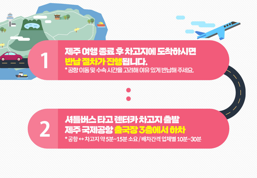 셔틀버스 탑승위치 이미지